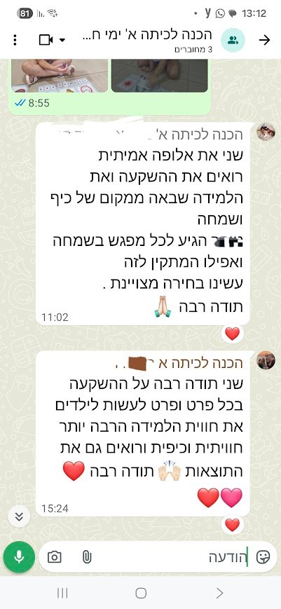 המלצה