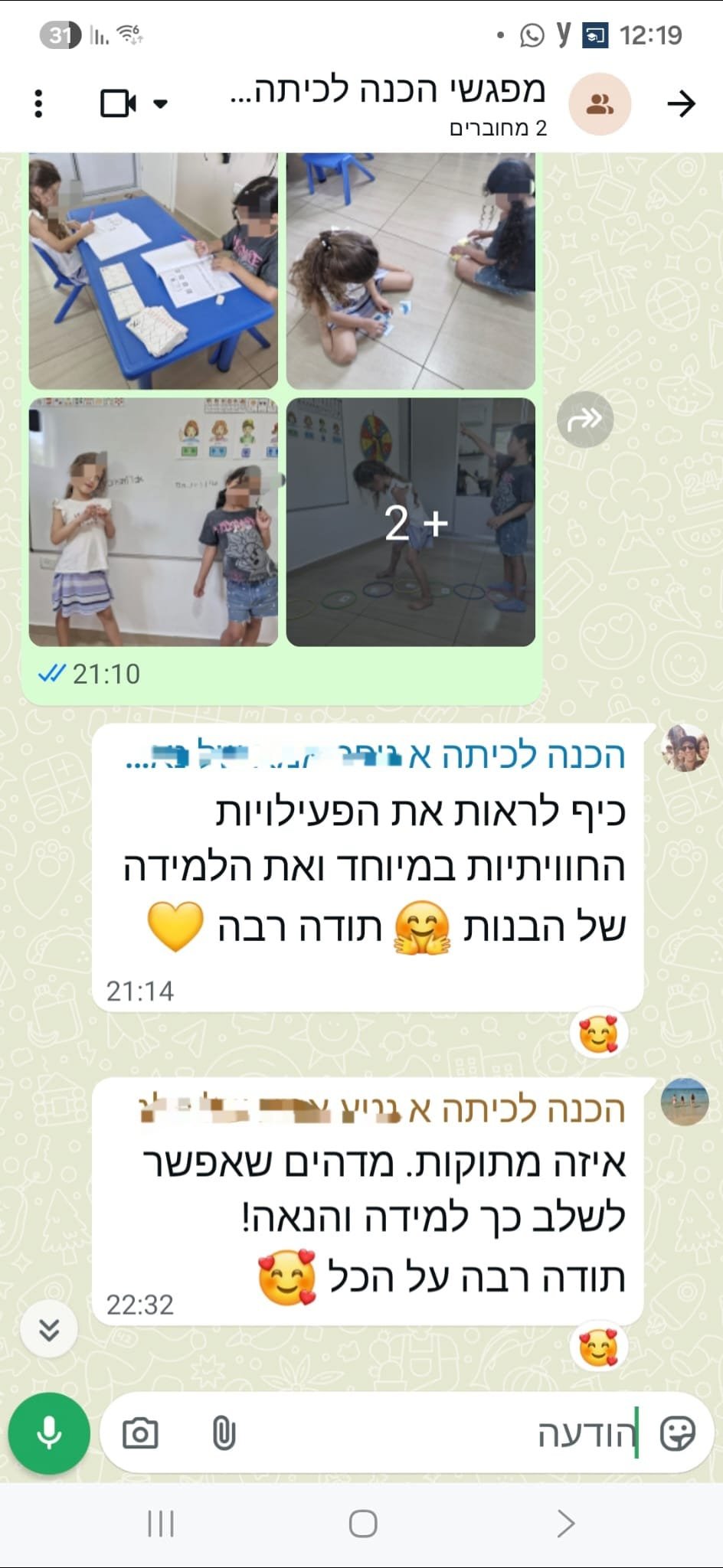 המלצה2