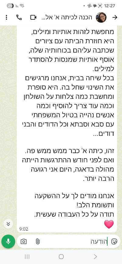 המשךהמלצה 4